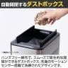 EKO ゴミ箱 18L ダストボックス ファントムプロセンサービン 電池式 センサー感知 自動開閉 ハンズフリー操作 静音 スチール製 EK9577-18L-8