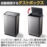 【シルバー:2月下旬入荷予定】EKO ゴミ箱 50L ダストボックス エコノヴァセンサービン 電池式 センサー感知 自動開閉 ハンズフリー操作 静音 スチール製 EK9578-50L-7
