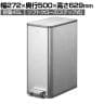 EKO ゴミ箱 45L ダストボックス 両開き 縦型 省スペース設計 ソフトクローズ機構 エックスウイングステップビン 衛生的 インナーボックス付き EK9877MMT