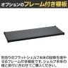 エレクター(ERECTA) フラットシェルフ 棚板・フレーム1枚 スチールラック ワイヤーシェルフ 収納棚 幅1200×奥行450mm B1848F オフィス 病院 倉庫-16