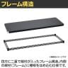 エレクター(ERECTA) フラットシェルフ 棚板・フレーム1枚 スチールラック ワイヤーシェルフ 収納棚 幅900×奥行450mm B1836F オフィス 病院 倉庫-17
