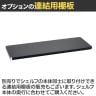 エレクター(ERECTA) フラットシェルフ セット 4段 スチールラック ワイヤーシェルフ 収納棚 幅1200×奥行450×高さ1600mm BS1UM12045 オフィス 病院 倉庫-16