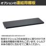 エレクター(ERECTA) フラットシェルフ セット 4段 スチールラック ワイヤーシェルフ 収納棚 幅900×奥行350×高さ1600mm BS1UM9035 オフィス 病院 倉庫-16