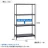 エレクター(ERECTA) フラットシェルフ セット 4段 スチールラック ワイヤーシェルフ 収納棚 幅750×奥行450×高さ1600mm BS1UM7545 オフィス 病院 倉庫-2