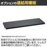 エレクター(ERECTA) フラットシェルフ セット 4段 スチールラック ワイヤーシェルフ 収納棚 幅750×奥行450×高さ1600mm BS1UM7545 オフィス 病院 倉庫-16