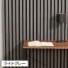 【4枚セット】吸音ウォールパネル 天然木+ポリエステルファイバー採用 騒音吸収 石膏ボード専用 幅405×厚み18×高さ800mm-10
