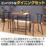 2人用 ダイニング3点セット コンパクトダイニング ミニマリスト シンプル 最低限 ワークスペース 収納付きテーブル×1 チェア×2-11