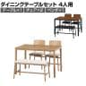 4人用 ダイニング4点セット マリー ワークスペース シンプル お洒落 天板:リアルな木目PVC お手入れ簡単 テーブル×1 チェア×2 ベンチ×1