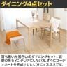 4人用 ダイニング4点セット マリー ワークスペース シンプル お洒落 天板:リアルな木目PVC お手入れ簡単 テーブル×1 チェア×2 ベンチ×1-10