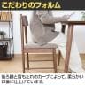 【2脚セット】ダイニングチェア カウル シンプルデザイン 快適バックレスト 天然木 座面:ファブリック仕様 幅430×奥行450×座面高430mm-12