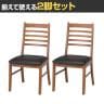 【2脚セット】ダイニングチェア スノア 北欧モダン シンプル 木のぬくもり 天然木 座面:お手入れ簡単PVC張地 幅460×奥行530×座面高420mm-12
