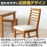 【2脚セット】ダイニングチェア スノア 北欧モダン シンプル 木のぬくもり 天然木 座面:お手入れ簡単PVC張地 幅460×奥行530×座面高420mm-13
