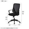 オフィスチェア シンプルデザインチェア メッシュチェア 座面高さ調節 固定肘付き キャスター付き 幅605×奥行620×座面高さ420～490mm デスクチェア 事務椅子-2