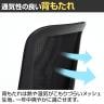 オフィスチェア シンプルデザインチェア メッシュチェア 座面高さ調節 固定肘付き キャスター付き 幅605×奥行620×座面高さ420～490mm デスクチェア 事務椅子-16