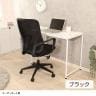 オフィスチェア シンプルデザインチェア メッシュチェア 座面高さ調節 固定肘付き キャスター付き 幅605×奥行620×座面高さ420～490mm デスクチェア 事務椅子-3