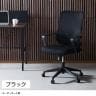 オフィスチェア シンプルデザインチェア メッシュチェア 座面高さ調節 固定肘付き キャスター付き 幅605×奥行620×座面高さ420～490mm デスクチェア 事務椅子-5