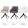 ダイニングチェア ダイニング回転チェア オフィスチェア ルナ 固定肘付き 4本脚 シンプル 椅子 チェア デザインチェア 幅580×奥行540×座面高さ480mm-1