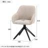 ダイニングチェア ダイニング回転チェア オフィスチェア ルナ 固定肘付き 4本脚 シンプル 椅子 チェア デザインチェア 幅580×奥行540×座面高さ480mm-2