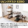 リビングデスク EZBO ラック付きワイヤーデスク システムデスク 組み立て 書斎 ホームオフィス 幅1220×奥行620×高さ1360mm ラック-8