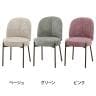 ダイニングチェア ミオ 肘なし 4本脚 シンプル 椅子 チェア デザインチェア ファブリック 幅490×奥行610×座面高さ480mm ラウンド カフェ サロン-1