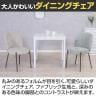 ダイニングチェア ミオ 肘なし 4本脚 シンプル 椅子 チェア デザインチェア ファブリック 幅490×奥行610×座面高さ480mm ラウンド カフェ サロン-10