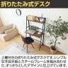 フォールディングデスク 折りたたみ机 ペルル タワータイプ ワークデスク ホームオフィス 木目天板 幅800×奥行400×高さ1370mm-11