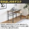 引き出し付きシンプルデスク ユノ ワークデスク ホームオフィス 木目天板 幅1050×奥行550×高さ750mm-12