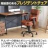 PUプレジデントチェアー マンチェスター 可動肘付き 昇降機能付き PUレザー張り キャスター付き 社長椅子 会議室椅子 幅600×奥行690×座面高さ440～520mm-11