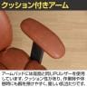 PUプレジデントチェアー マンチェスター 可動肘付き 昇降機能付き PUレザー張り キャスター付き 社長椅子 会議室椅子 幅600×奥行690×座面高さ440～520mm-13