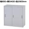 スチール書庫 キャビネット 引き戸タイプ 鍵付き フォールディングキャビネット 収納 備品収納 オフホワイト 幅900×奥行400×高さ900mm