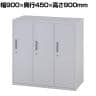 スチールロッカー 3人用 鍵付き シンプル フォールディングロッカー オフィスロッカー 更衣用ロッカー オフホワイト 幅900×奥行450×高さ900mm