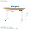 クロイー電動昇降デスク スタンディングデスク パソコンデスク テレワーク 昇降デスク 昇降テーブル オフィスデスク 幅1200×奥行610×高さ730～1180mm-2