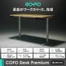 COFO Desk Premium キャスター付き 電動昇降デスク スタンディングデスク テレワーク メモリー機能付き 天然木材 幅1800×奥行700×高さ630～1280mm 昇降デスク 昇降テーブル オフィスデスク-6