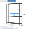 【抗菌加工】Garage(ガラージ) 日本製 軽量棚ABラック スチールラック 4段 収納棚 業務用 物品棚 倉庫 幅1512×奥行612×高さ2100mm AB-211560-4【SIAA】-1