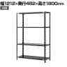 【抗菌加工】Garage(ガラージ) 日本製 軽量棚ABラック スチールラック 4段 収納棚 業務用 物品棚 倉庫 幅1212×奥行462×高さ1800mm AB-1124-4【SIAA】