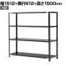【抗菌加工】Garage(ガラージ) 日本製 軽量棚ABラック スチールラック 4段 収納棚 業務用 物品棚 倉庫 幅1512×奥行612×高さ1500mm AB-151560-4【SIAA】