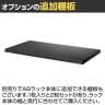 【抗菌加工】Garage(ガラージ) 日本製 軽量棚ABラック スチールラック 4段 収納棚 業務用 物品棚 倉庫 幅1512×奥行612×高さ1500mm AB-151560-4【SIAA】-8
