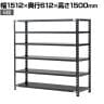 【抗菌加工】Garage(ガラージ) 日本製 軽量棚ABラック スチールラック 6段 収納棚 業務用 物品棚 倉庫 幅1512×奥行612×高さ1500mm AB-151560-6【SIAA】