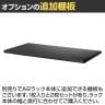 【抗菌加工】Garage(ガラージ) 日本製 軽量棚ABラック スチールラック 4段 収納棚 業務用 物品棚 倉庫 幅1812×奥行462×高さ1500mm AB-15184-4【SIAA】-8
