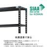 【抗菌加工】Garage(ガラージ) 日本製 軽量棚ABラック スチールラック 6段 収納棚 業務用 物品棚 倉庫 幅887×奥行612×高さ1500mm AB-158760-6【SIAA】-3