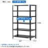 【抗菌加工】Garage(ガラージ) 日本製 軽量棚ABラック スチールラック 6段 収納棚 業務用 物品棚 倉庫 幅887×奥行612×高さ1500mm AB-158760-6【SIAA】-9