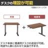 [オプション] Garage(ガラージ) GT-148H-Z-NF | ファントーニ GT 増設用デスク 幅1400×奥行800×高さ720mm-4