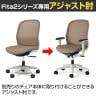 [オプション]プラス Fita2(フィータ2)シリーズ専用 アジャスト肘 オフィスチェア KD-FTA2-5