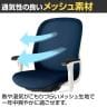 プラス Fita2(フィータ2) オフィスチェア 事務イス 背メッシュ 樹脂脚 アジャスト肘 ナイロンキャスター-17
