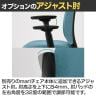 [オプション]プラス mari専用アジャスト肘 チェア用品 メッシュチェア KD-MR-BK-5