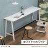 Garage(ガラージ) MRデスク フリーアドレスデスク ハイカウンターデスク フットバー 片面 配線切り欠き付き 幅2400×奥行600×高さ1000mm MR-2406SLHHI-7