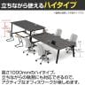 Garage(ガラージ) MRデスク フリーアドレスデスク ミーティングテーブル 会議テーブル ハイタイプ フットバー 配線収納付き 幅2400×奥行1200×高さ1000mm MR-2412SLHHI-14