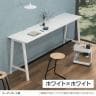 Garage(ガラージ) MRデスク フリーアドレスデスク ミーティングテーブル 会議テーブル ハイタイプ フットバー 配線収納付き 幅2400×奥行1200×高さ1000mm MR-2412SLHHI-7