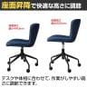 パネムチェア ワークチェア オフィスチェア ミーティングチェア ファブリック 幅470×奥行565×高さ750～830(座面高440～520)mm-7