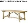 GART(ガルト) BIAN LIVING TABLE ビアンリビングテーブル 木製机 長方形 ダイニング カフェ レストラン 幅1100×奥行550×高さ400mm